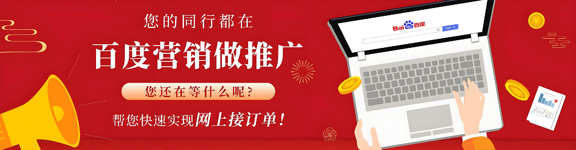 常州百度推广竞价
